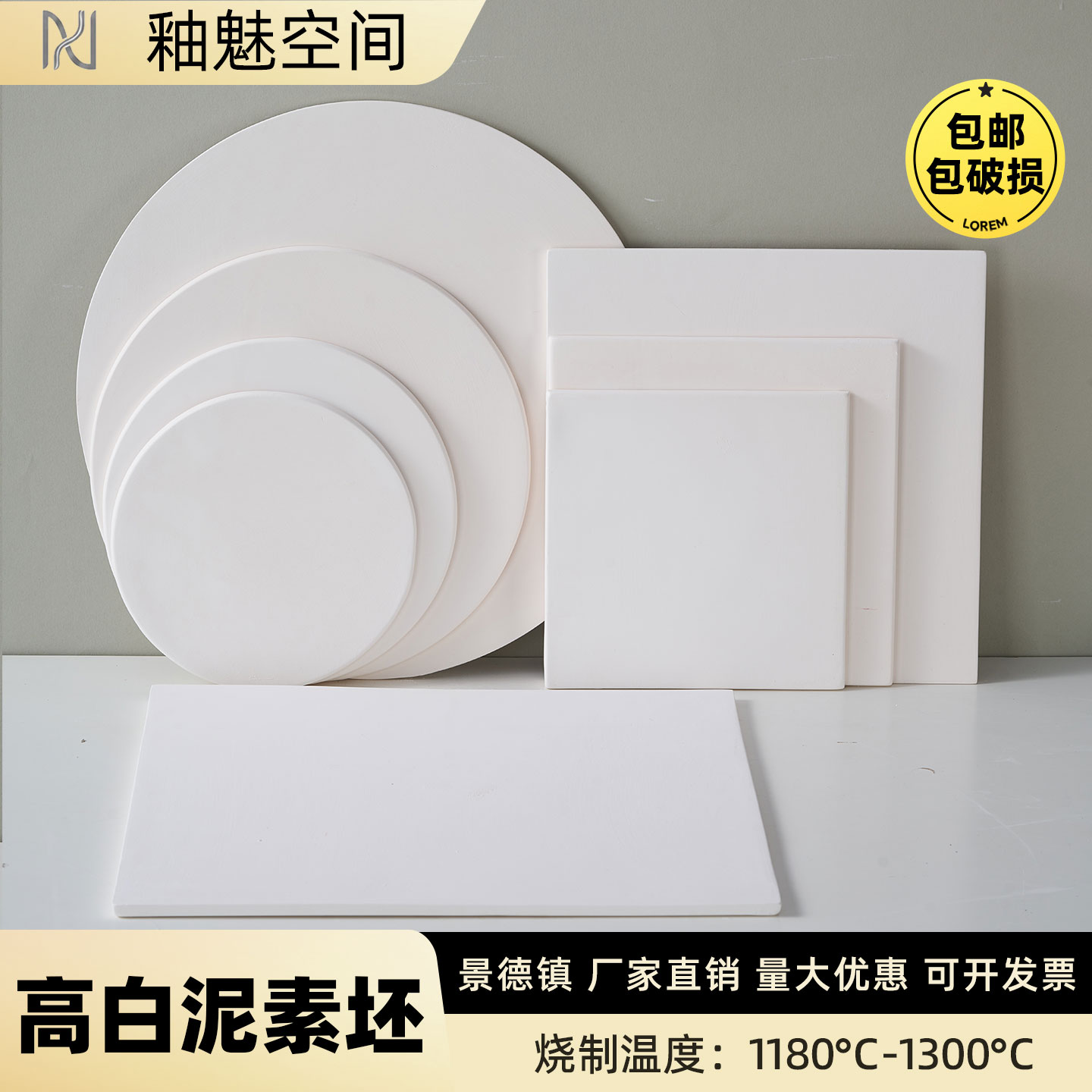 景德镇高白泥陶艺陶瓷素坯茶盘素胚可烧制陶泥白胚半成品盘子瓷板图片