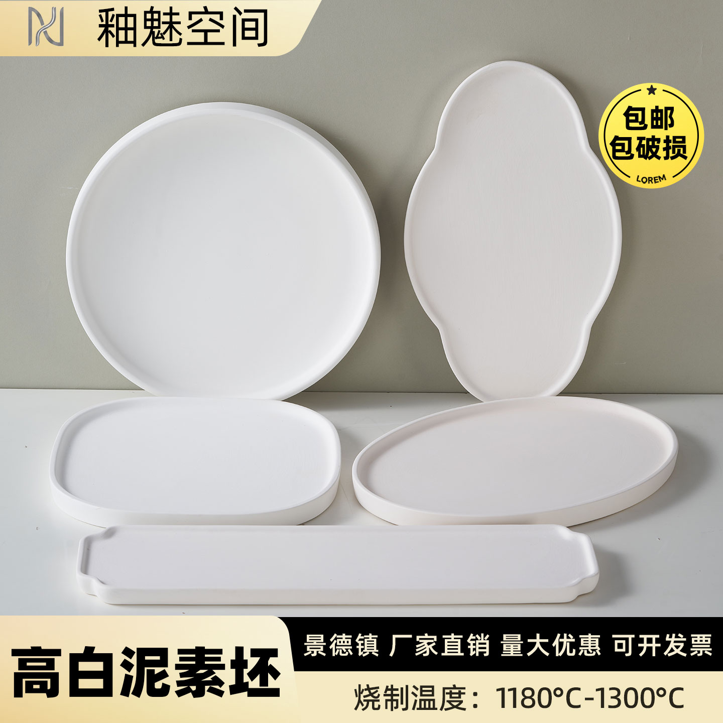 景德镇高白泥陶艺陶瓷素坯茶盘素胚可烧制陶泥白胚半成品盘子瓷板图片