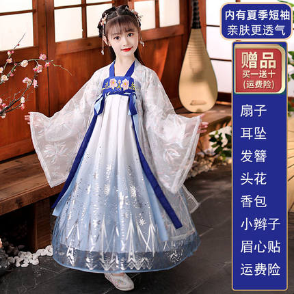 汉服女童儿童古装夏季中国风秋装襦裙仙女飘逸女孩古风连衣裙长袖