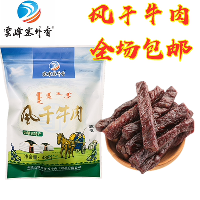 云峰塞外香内蒙古特产