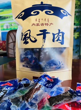 内蒙古云峰塞外香风干猪肉干250g