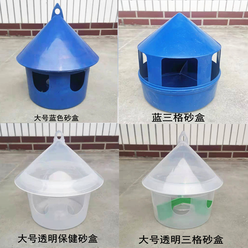 鸽子食盒多用沙土防撒保健砂