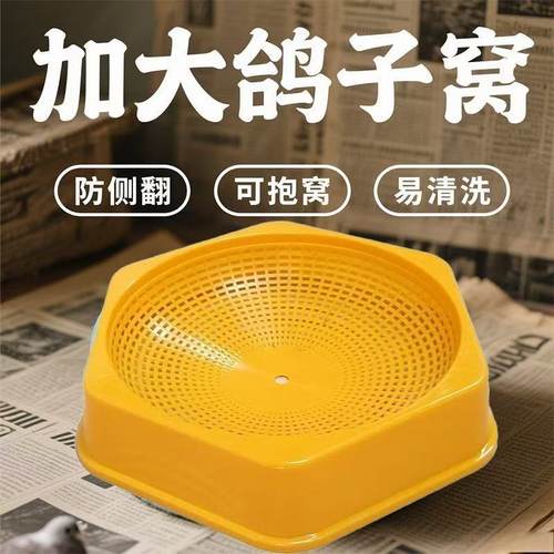 鸽子窝塑料下蛋窝鸽窝鸽巢六边形加大鸽子窝塑料鸽窝加厚新款鸽窝