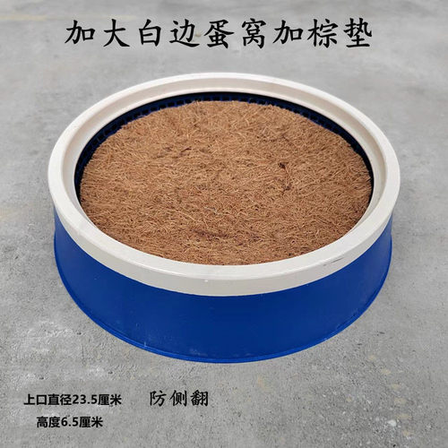 鸽子窝巢防侧翻下蛋窝鸽子用品用具鸽具孵蛋专用窝塑料繁殖窝窝垫