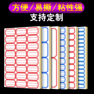 标签贴纸箭头不干胶便利口取价格固定自粘贴签纸定制尺寸小空白纸