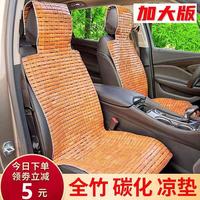 汽車竹片坐墊竹子夏天透氣涼墊