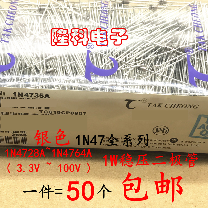 on德昌1w稳压二极管tc银色进口