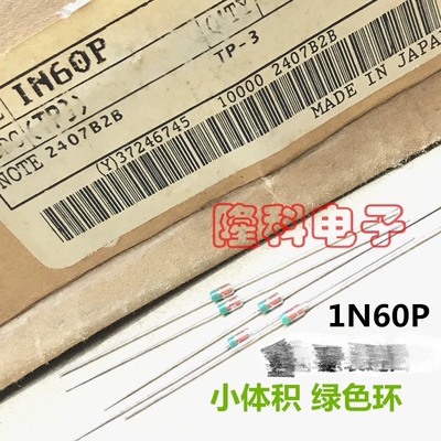 1N60P绿色环IN60P 1N60二极管DO-35 检波小体积 绿环