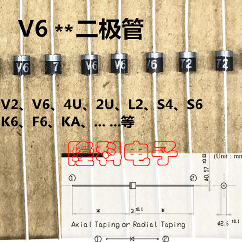 k6S62UV2二极管V6L4GAL2