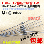MOT摩托ON稳压二极管1N4728A 3.3V 12V进15V 1N4764A