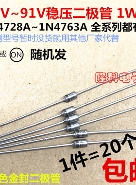 MOT摩托罗拉ON稳压二极管1N4728A~1N4764A 1W 12V进口15V 3.3V