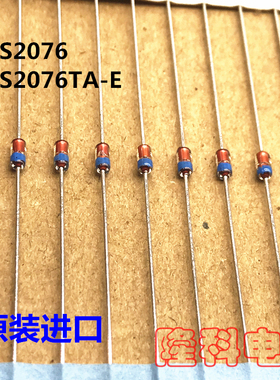 1S2076超高速开关二极管IS2076 1S2076TA-E DO-35二极管蓝色