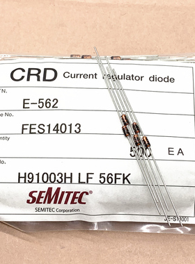 E-562限流二极管5.6mA恒流二极管E562 CRD LED定电流