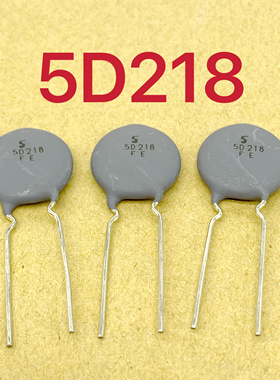 5D218热敏电阻5D2-18 LC负温NTC5D18 5R 18MM NTC5.0欧姆 S标