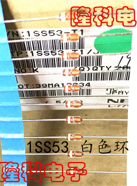 1SS53-T1二极管ISS53白色环 K档 SSB收发信机 DO-35 1/2W T4