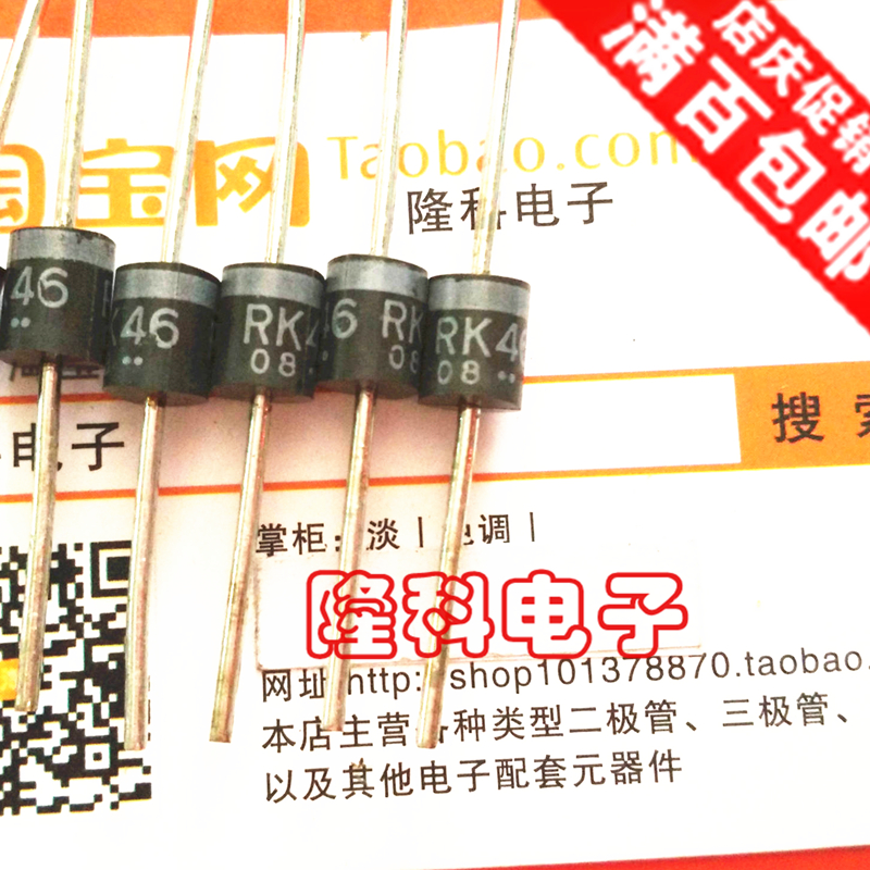 RK46肖特基二极管60V 3.5A 直插原装DO-27日本进口三肯 代替SB460