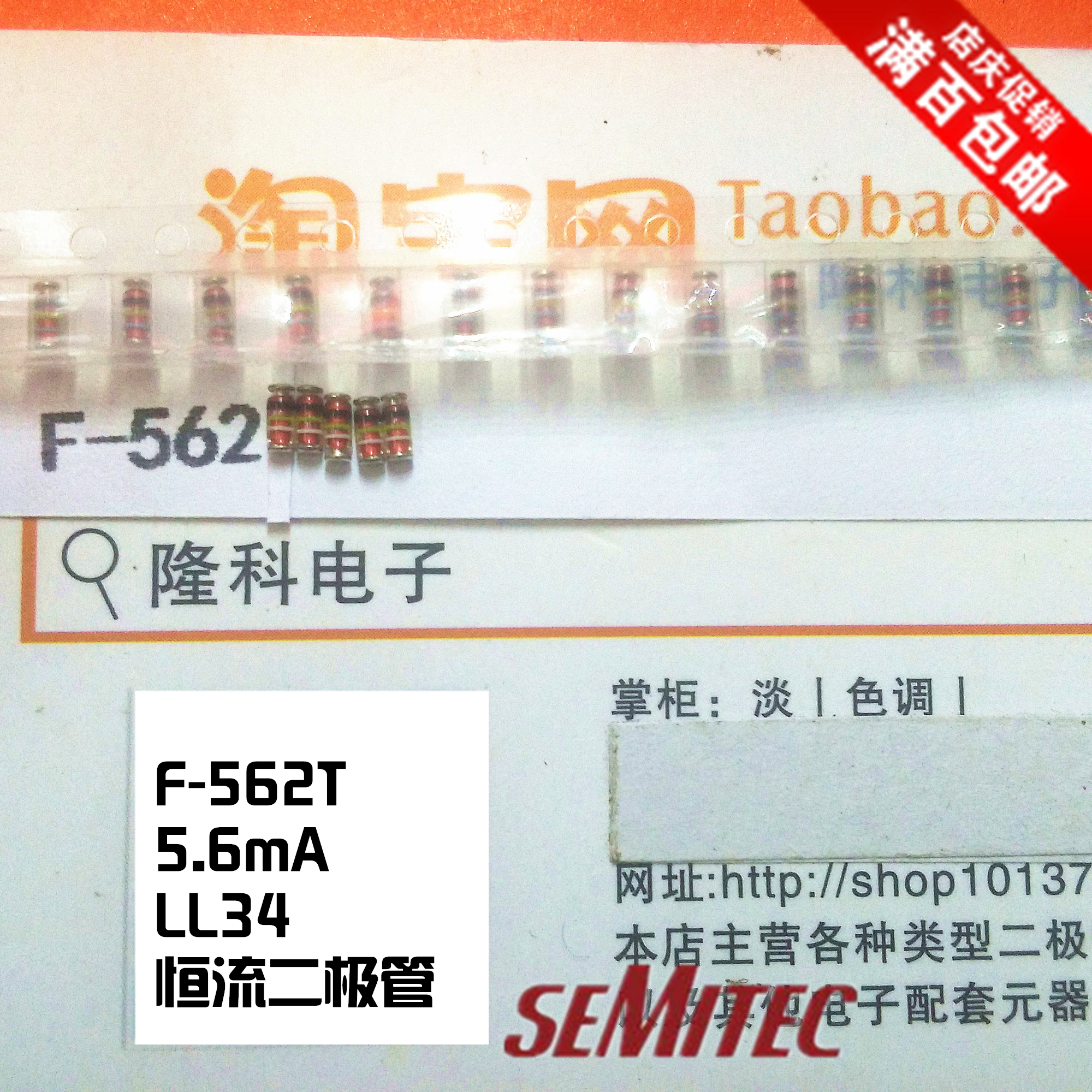 进口恒流二极管贴片F-开头全系列都有.还有E-101,E-301,E-501,E-701,E-102,E-152,E-202,E-272,E-352,E-452,E-562,E-103,E-123,E-153...等等其他型号,，可以在店里搜--------恒流，找不到可以联系客服一起购买！！！