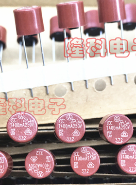 T400mA250V 力特进口红色圆型保险丝 372系列原装 T0.4A圆柱液晶