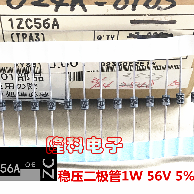 1ZC56A(TPA3) 稳压二极管1W 56V 5% R-1 日本原装东 芝 进口塑封