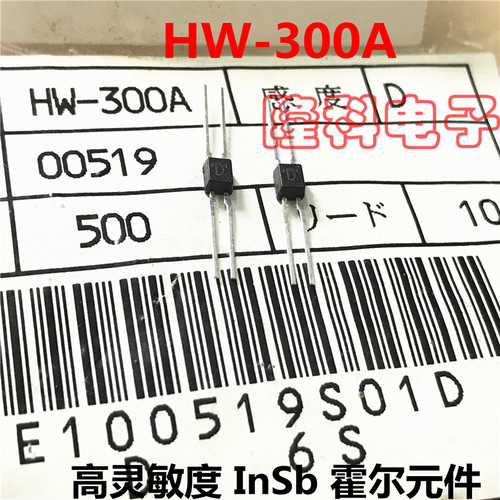 旭化成进口高灵敏度霍尔元件