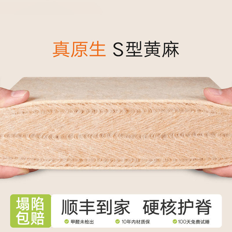 黄麻棕垫180x200椰棕护腰护脊儿童家用床垫1米5榻榻米加硬神器图片