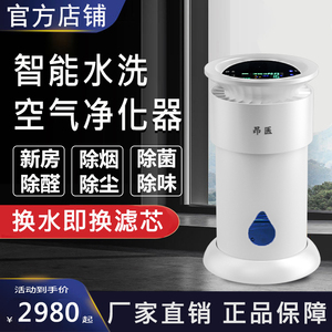 水洗空气净化器加湿器一体机水过滤除甲醛室内二手烟负离子无耗材