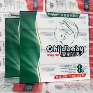 乐百乐婴童宝贝抽纸8包装5层加厚面巾纸卫生纸餐巾纸可湿水一整箱