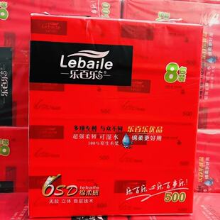 乐百乐抽纸500大包加厚面巾纸卫生纸餐巾纸家庭实惠装母婴用纸巾