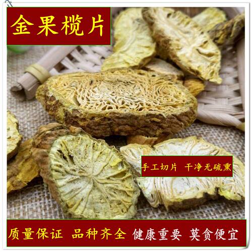 中药材金果榄片500g包邮金果榄片地苦胆 九牛胆青鱼胆九龙胆