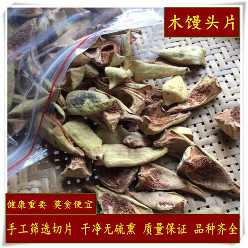 中药材木馒头片500克包邮木馒头片凉粉果 文头果文头榔薛荔果