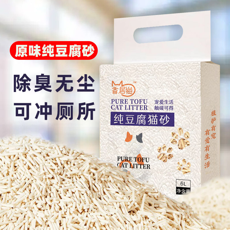 香居猫纯豆腐猫砂原味奶香除臭无尘抑菌结团吸味可冲厕所植物尿沙