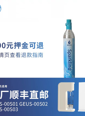 通用净水气泡水机0.6L二氧化碳气瓶 M22螺纹含充气服务 押金100
