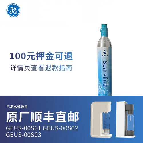 通用净水气泡水机0.6L二氧化碳气瓶 M22螺纹含充气服务 押金100