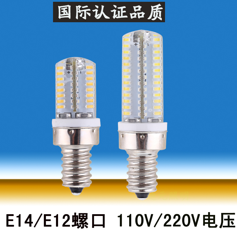 螺口冰箱可调光高亮110v小灯泡