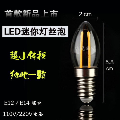 led迷你佛堂暖黄红光110v钨丝灯
