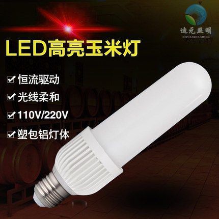 led高亮节能灯泡圆柱长形玉米灯E27螺口乳白罩磨砂无频闪天花筒灯