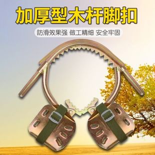 电工脚扣爬树神器上树专用工具电信木杆脚扣登杆脚扣国标加厚铁鞋