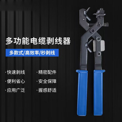 多功能剥线器BX-30电缆剥皮器绝缘线架空 剥线钳剥皮刀BX-30升级