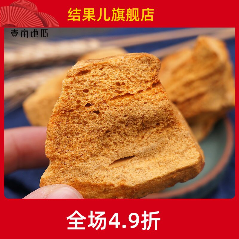【壹亩地瓜】蜂窝糖蜂窝麦芽糖怀旧零食儿时味道蜂蜜糖灶糖250*2|msdalam kategori makanan ringan/Nuts/Specialty, Gula-gula dan makanan ringan/Jelly/Pudding, gula-gula - dari Buy2taobao.com untuk memberikan perkhidmatan ejen Taobao profesional membeli