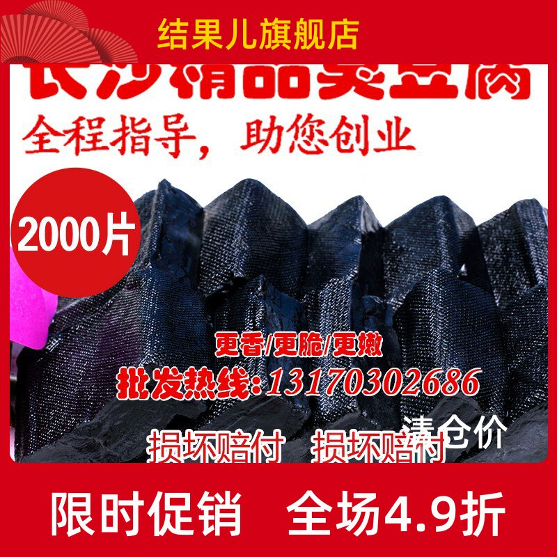 。湖南小吃长沙油炸灌汤黑色正宗臭豆腐经典原胚生胚半成品商用