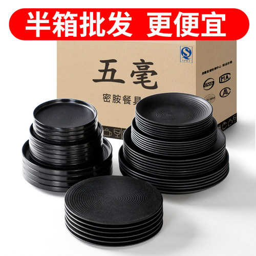 餐盘五毫密胺圆盘商用圆形