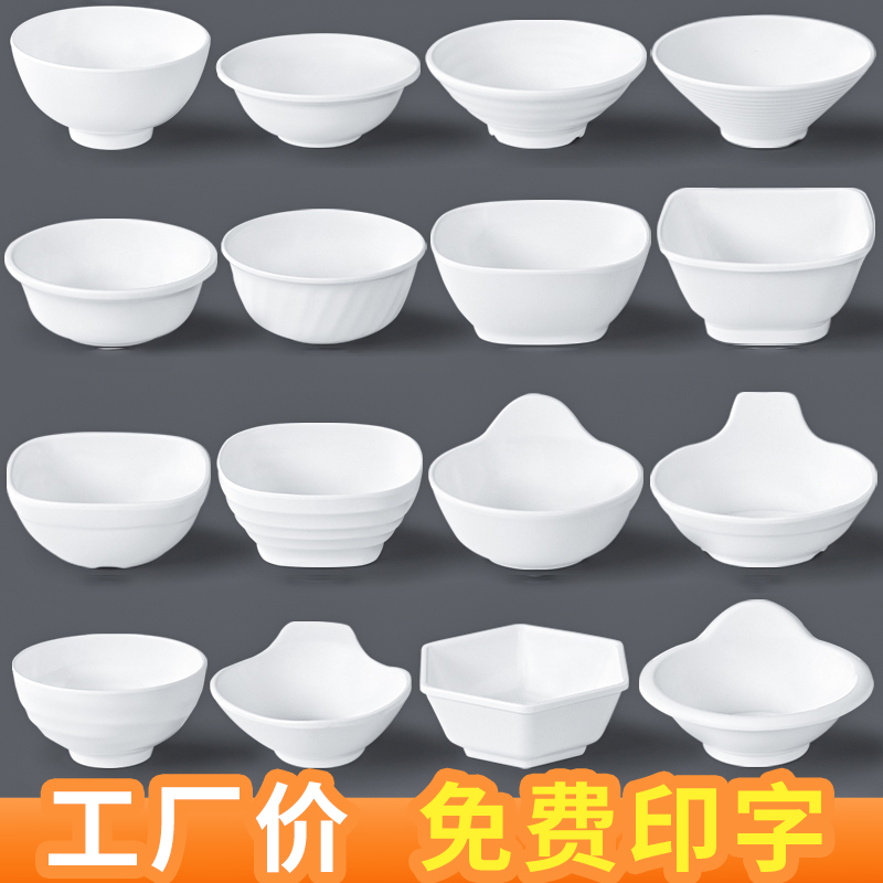 密胺塑料饭碗仿瓷小汤碗商用白色米饭小碗火锅带耳手柄调料蘸料碗