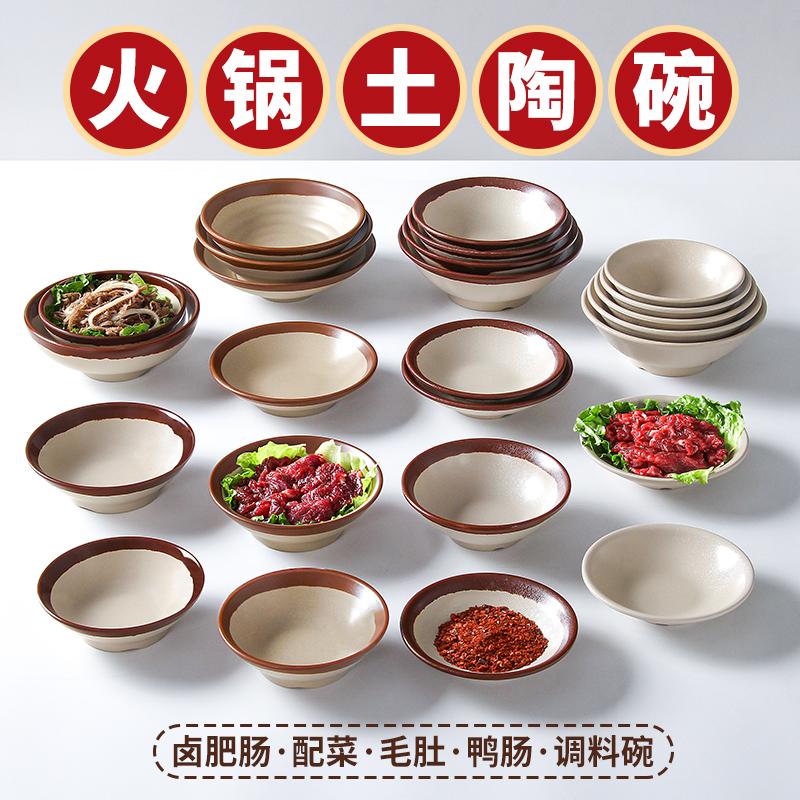 大众土陶碗五毫密胺中式