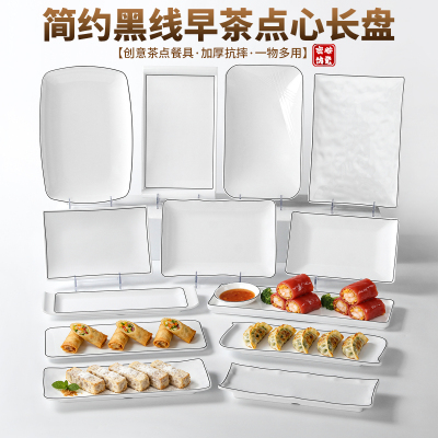密胺餐具早茶店摆盘饭店小吃茶点点心盘商用碟子煎饺盘子长条长盘