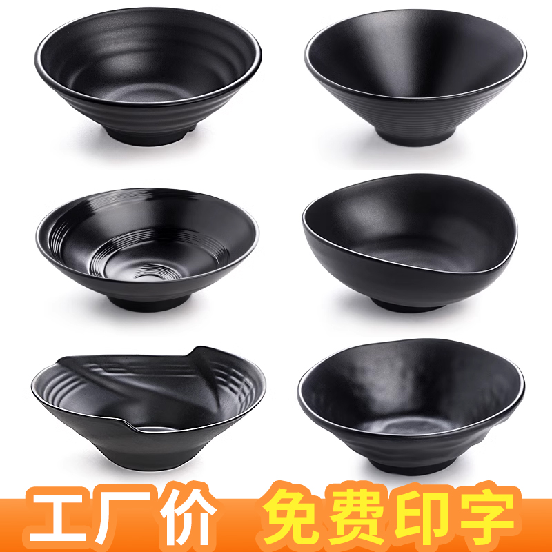 密胺黑色面碗商用麻辣烫塑料日式