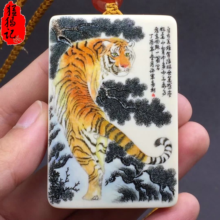 猛犸象牙微雕大师许军喜手工雕刻虎牌 双面浅刻彩绘不掉色红透料