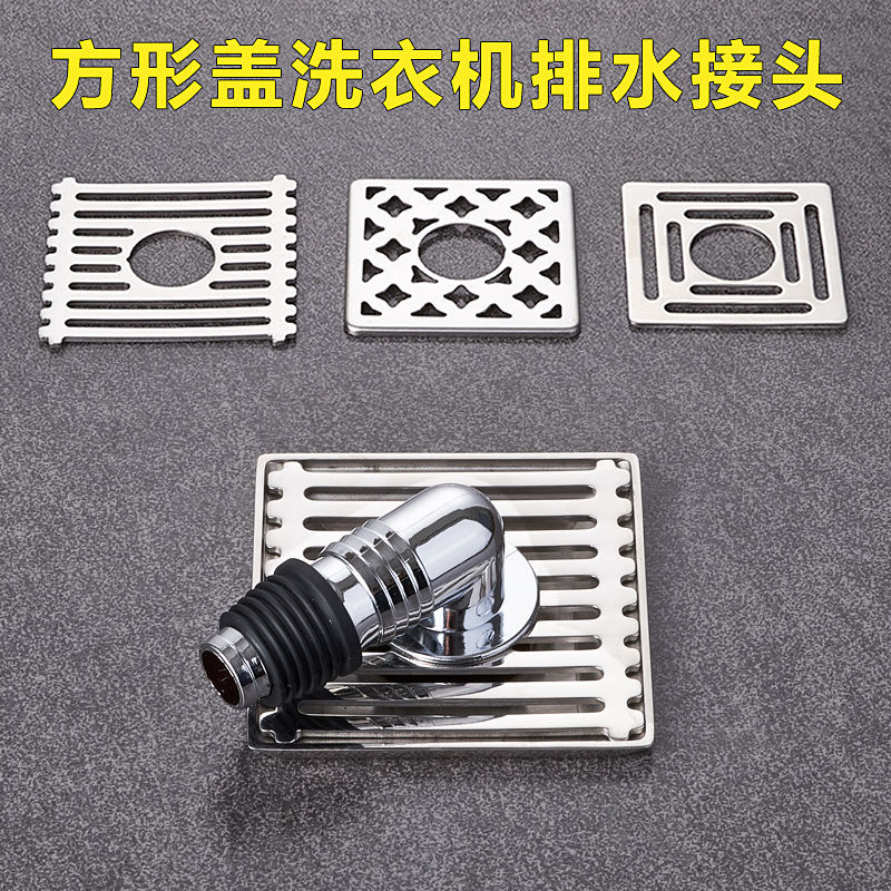 地漏盖带孔专用接头防臭防反水图片