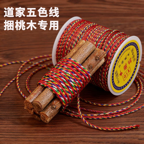 道家五色线端午节专用捆挑木彩绳