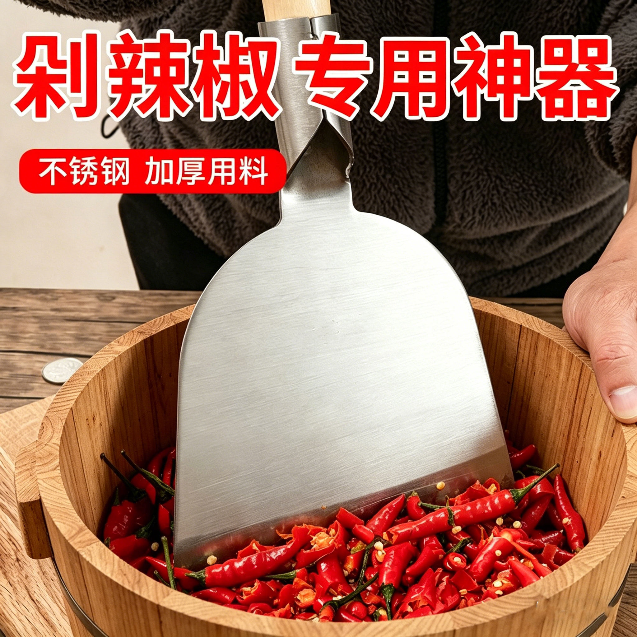 剁椒插刀家用剁辣椒剁椒刀清洁刀不锈钢平铲工地刀具户外专用铲刀