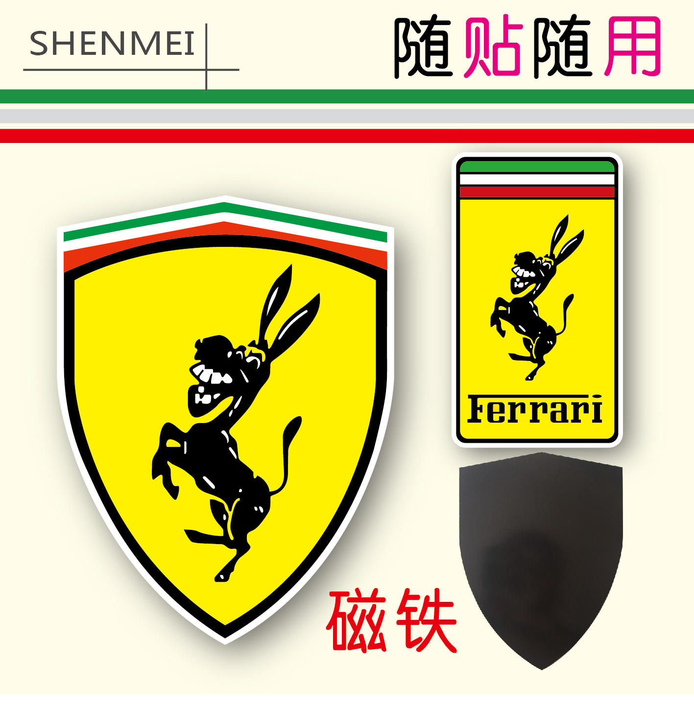 法拉驴反光无胶磁性叶子板车贴